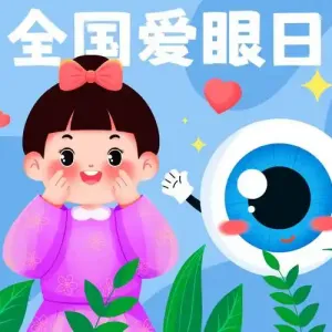 用眼过度人群的果蔬护眼秘籍